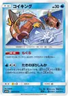 Product image for Magikarp
