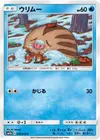 Product image for Swinub