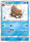Product image for Piloswine