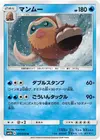 Product image for Mamoswine