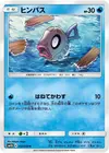 Product image for Feebas
