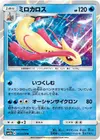 Product image for Milotic