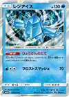 Product image for Regice