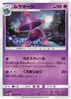 Product image for Mismagius