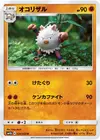 Product image for Primeape