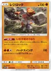 Product image for Regirock