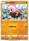 Product image for Stufful