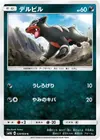 Product image for Houndour