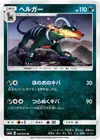 Product image for Houndoom