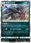 Product image for Hydreigon