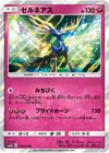 Product image for Xerneas