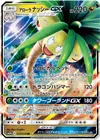 Product image for Alolan Exeggutor GX