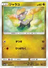 Product image for Jangmo o