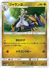Product image for Hakamo o