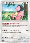 Product image for Miltank