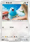 Product image for Swablu