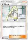 Product image for Lusamine