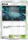 Product image for Sea of Nothingness
