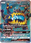Product image for Guzzlord GX