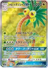 Product image for Alolan Exeggutor GX