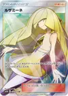 Product image for Lusamine