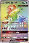 Product image for Nihilego GX