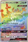 Product image for Guzzlord GX