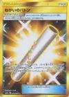Product image for Wishful Baton
