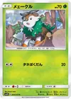 Product image for Skiddo