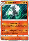 Product image for Alolan Marowak