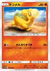 Product image for Numel