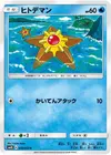 Product image for Staryu