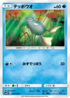 Product image for Remoraid