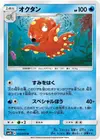 Product image for Octillery