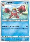 Product image for Crawdaunt