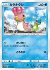 Product image for Shellos