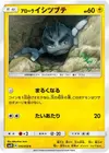 Product image for Alolan Geodude