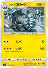 Product image for Alolan Graveler