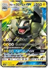 Product image for Alolan Golem GX