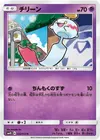 Product image for Chimecho