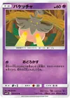 Product image for Pumpkaboo