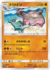 Product image for Gastrodon