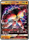 Product image for Buzzwole GX