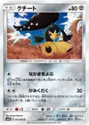 Product image for Mawile