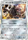 Product image for Aggron
