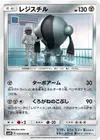 Product image for Registeel