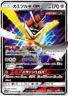 Product image for Kartana GX