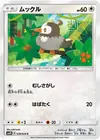 Product image for Starly
