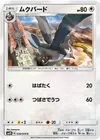 Product image for Staravia