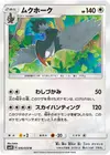 Product image for Staraptor